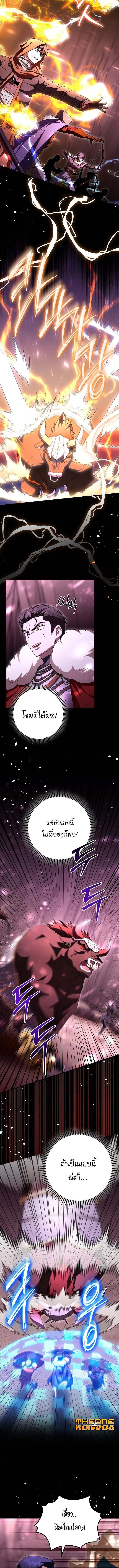 Master of All Skills จอมค_ดลอก ไร_เท_ยมทาน ตอนที่ ตอนที่ 28 รูปที่ 7
