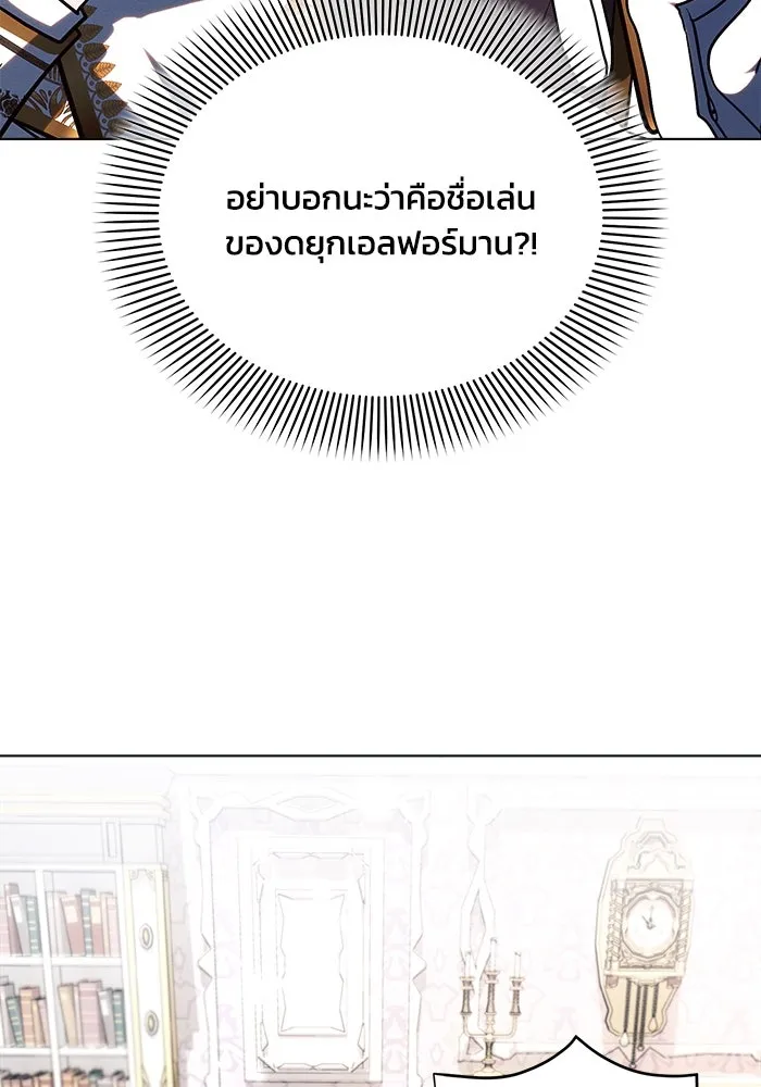 แอชสตาร์ต ตอนที่ 54 รูปที่ 113