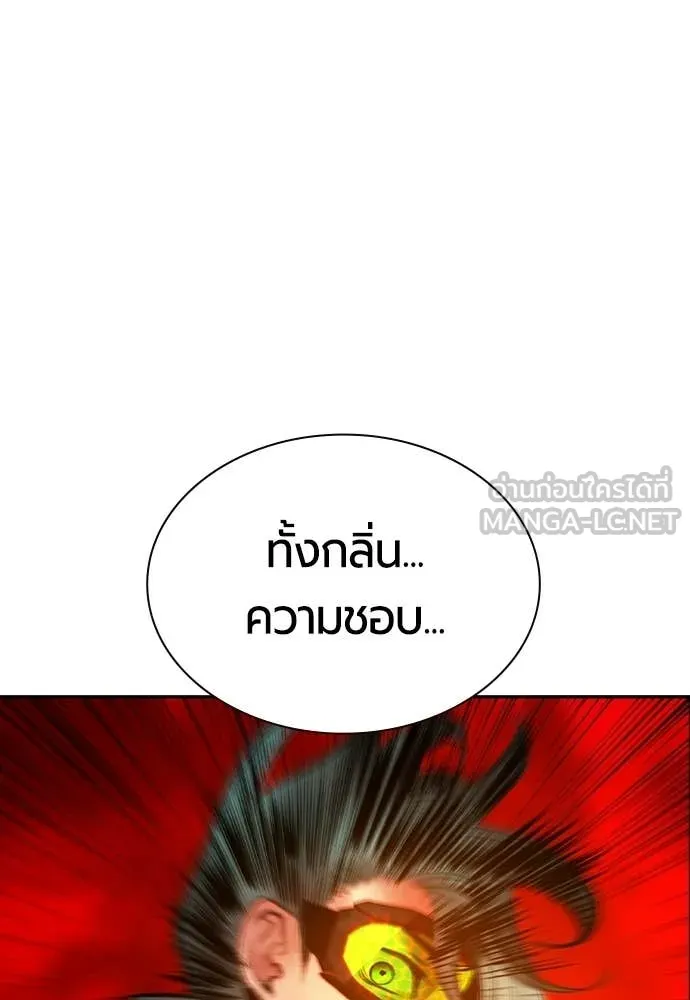 Jungle Juice ตอนที่ 197 รูปที่ 75