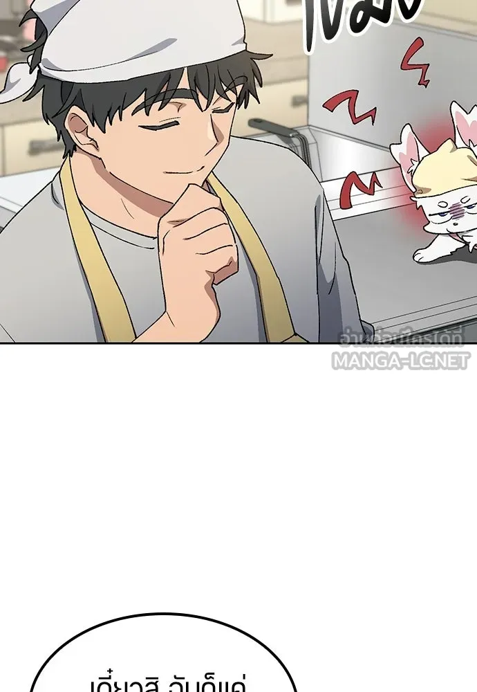 ตั้งแคมป์ฮีลใจในต่างโลก ตอนที่ 109 รูปที่ 57