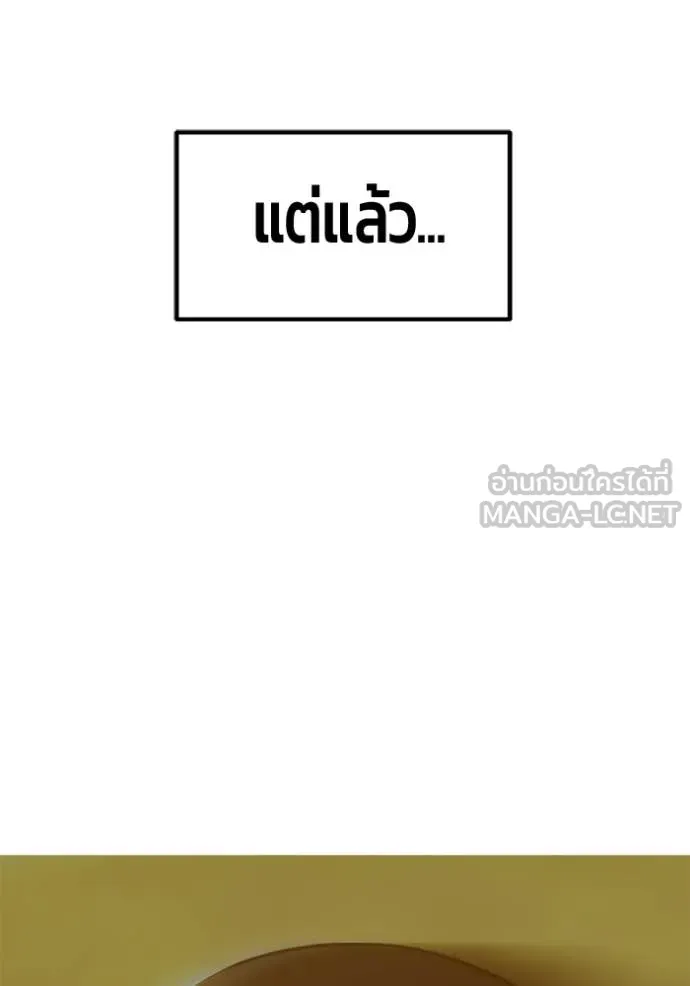+99 ท่อนไม้ ตอนที่ 185 รูปที่ 274