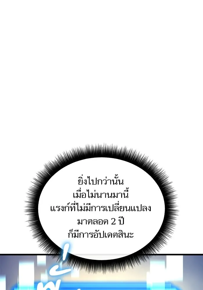 เริ่มเกมพร้อม 13 คุณสมบัติลับ ตอนที่ 3 รูปที่ 148