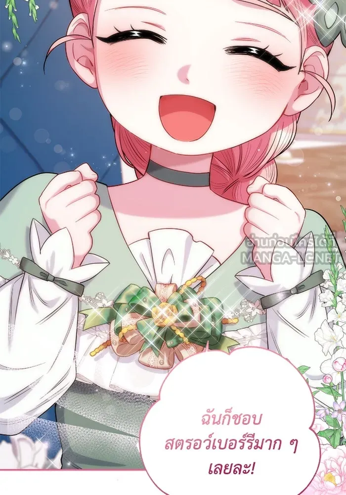 ฉันกลายเป็นแม่พระเอกนิยายจอมเสเพล ตอนที่ 56 รูปที่ 93