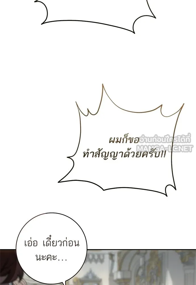 อยากได้ ก็เอาไป ตอนที่ 47 รูปที่ 57