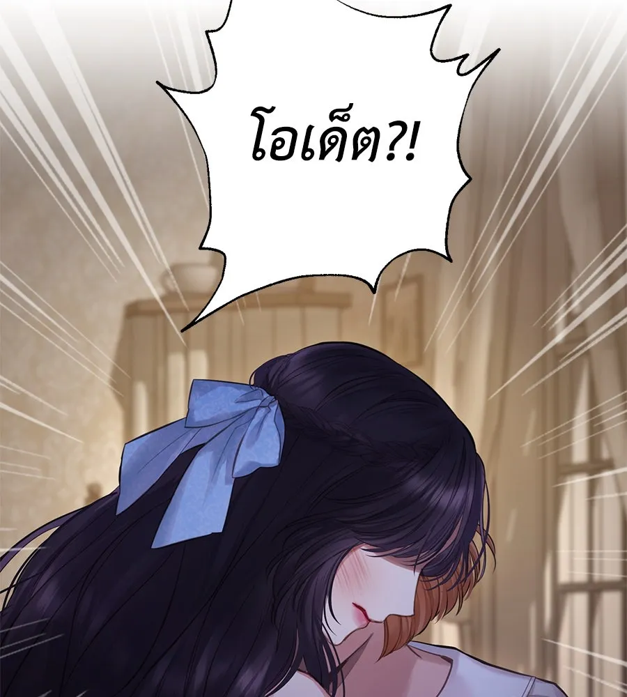 บาสเตียน ตอนที่ 6 รูปที่ 97