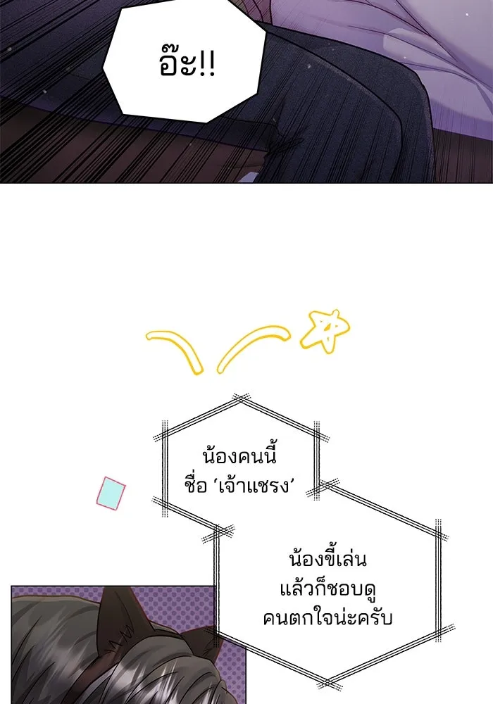 คู่มือคว้าหัวใจนายตัวร้าย ตอนที่ 32 รูปที่ 34