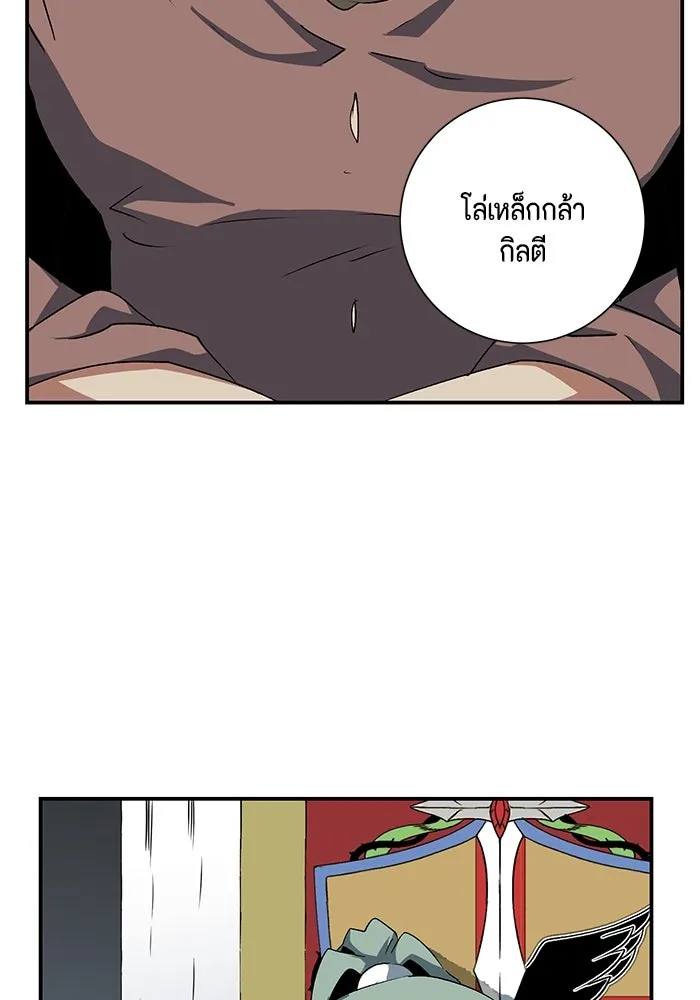 หนึ่งก้าวสู่เจ้ามาร ตอนที่ 69 เป้าหมาย (6) รูปที่ 59