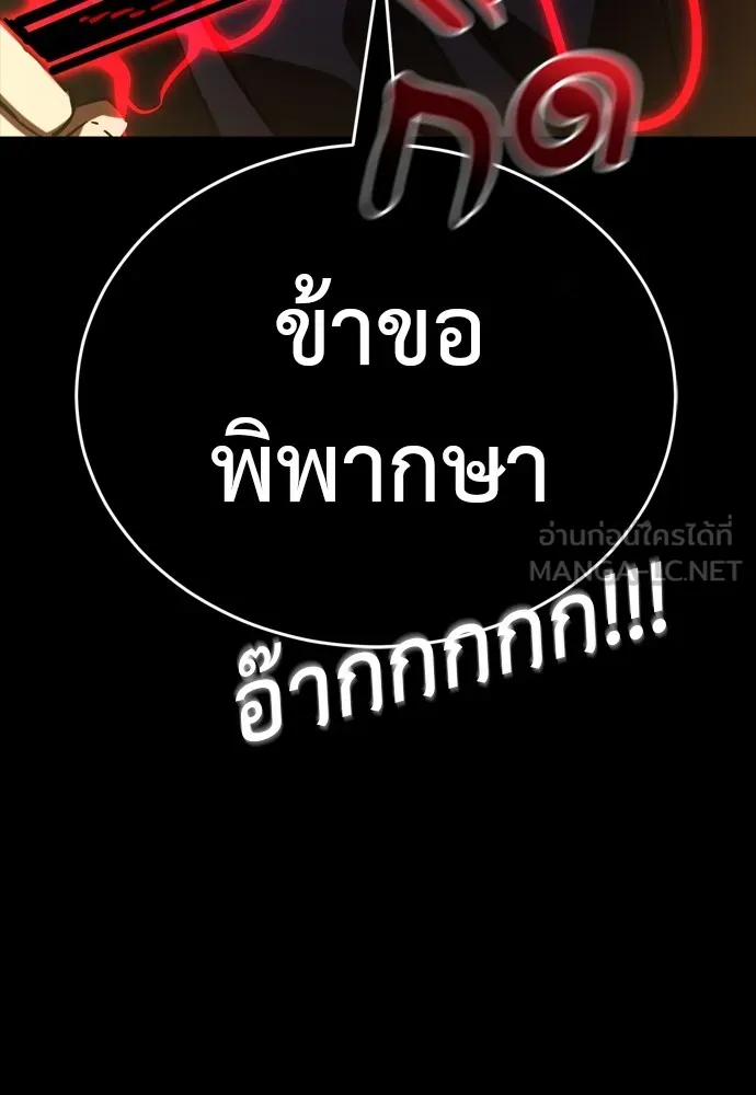 ยมราชลงทัณฑ์ ตอนที่ 44 รูปที่ 153