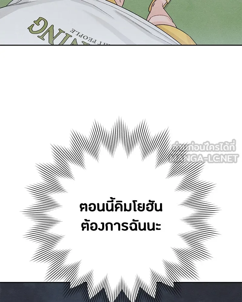 เป็นวัยรุ่นมันเหนื่อย ตอนที่ 69 รูปที่ 78