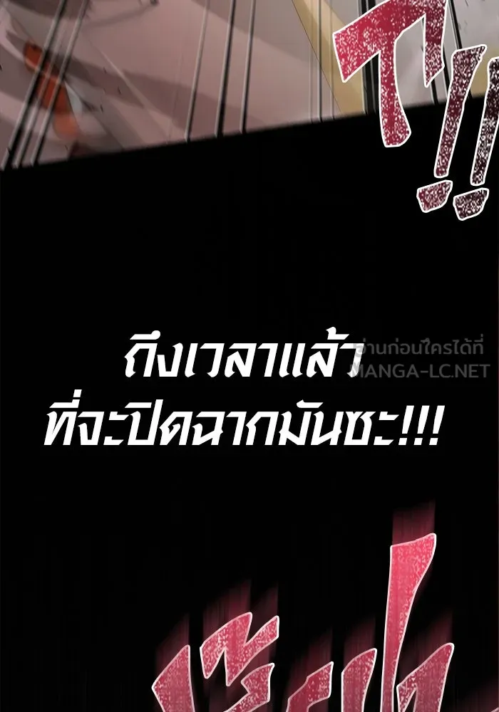 เอาชีวิตรอดในเกมฉบับคนเถื่อน ตอนที่ 97 ศึกของหมา รูปที่ 60