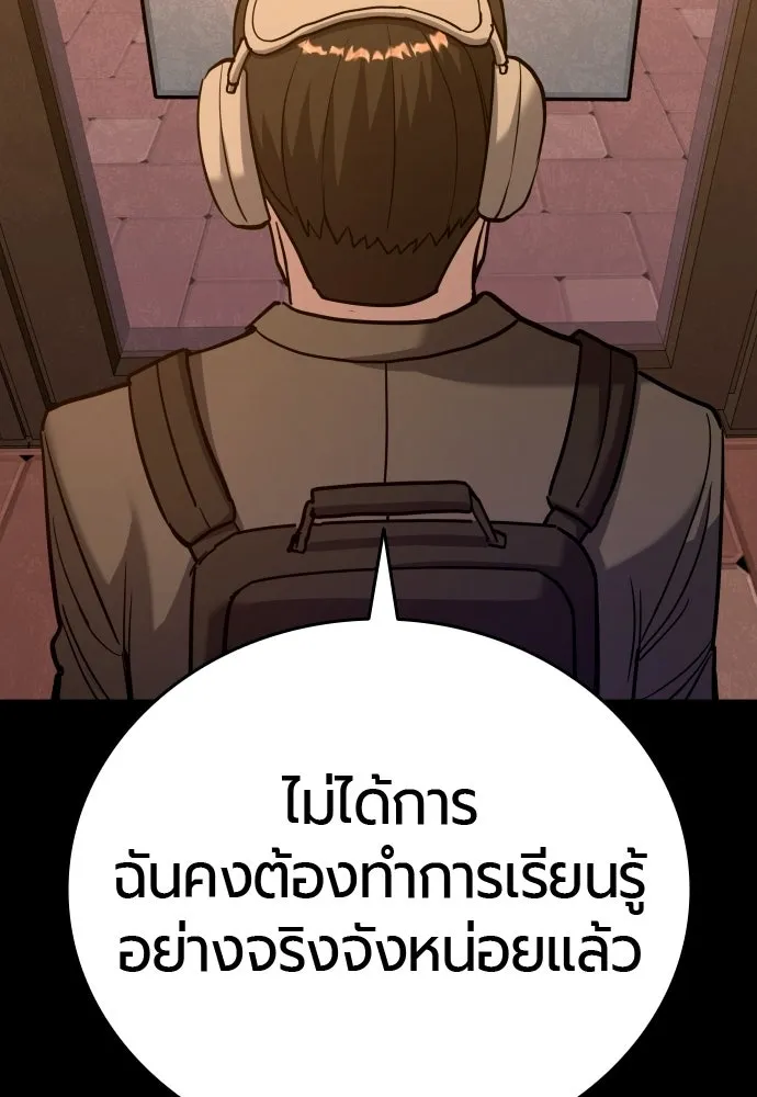 มือพิพากษา ตอนที่ 53 รูปที่ 116