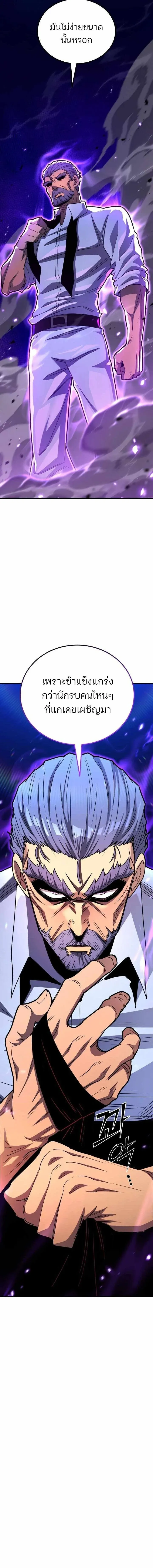 Standard of Reincarnation ตอนที่ ตอนที่ 170 รูปที่ 15