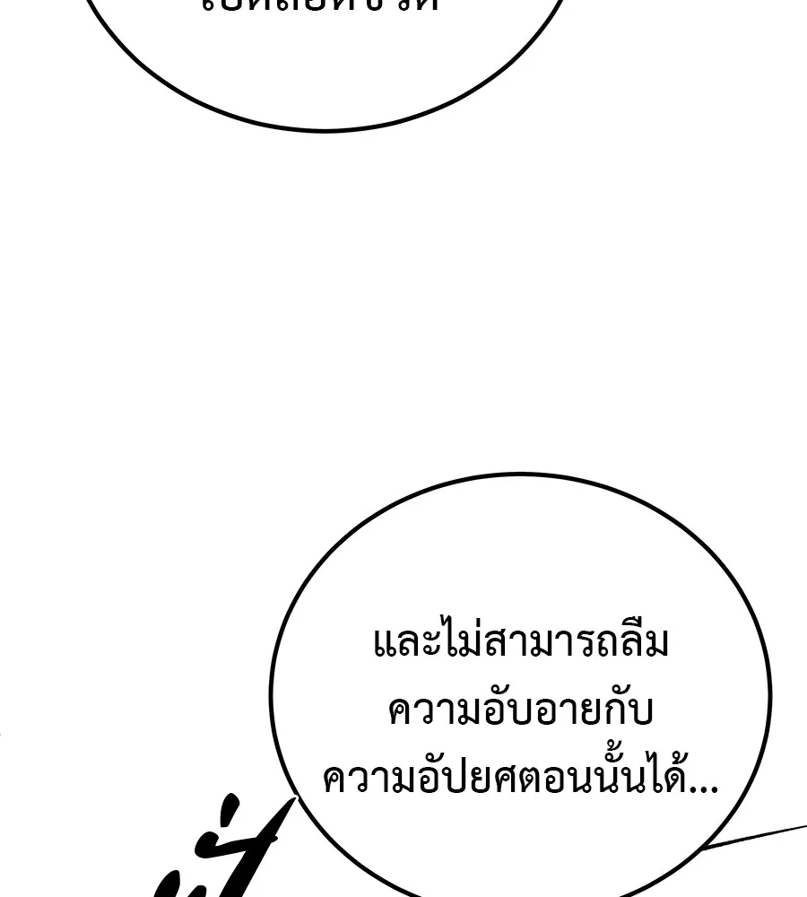 เรียกฉันว่าพระเจ้า ตอนที่ 4 แอบบุกรุก รูปที่ 149