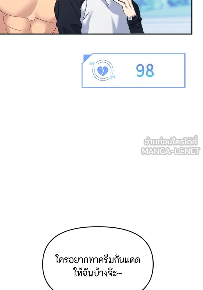 Couple Breaker ตอนที่ 42 รูปที่ 78