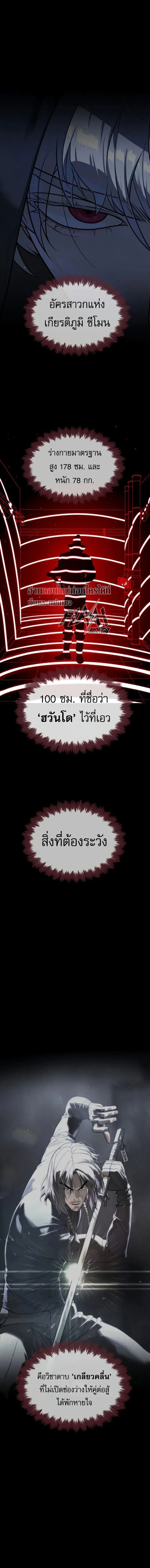 Killer Peter ป_เตอร_โคตรน_กฆ_า ตอนที่ ตอนที่ 128 รูปที่ 3