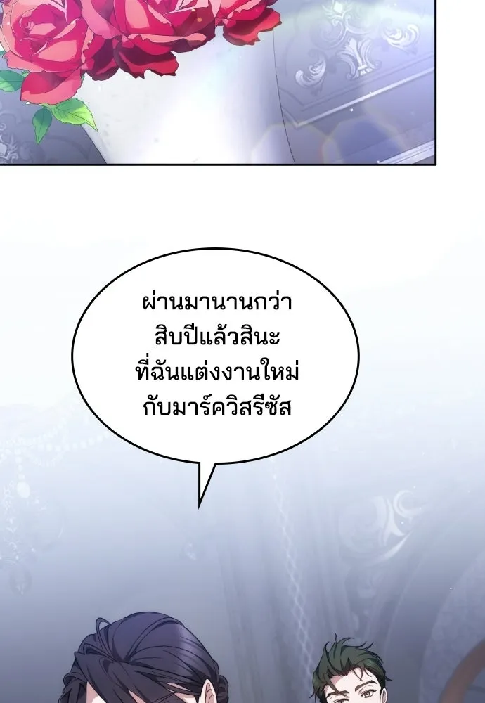 เหตุผลที่นางร้ายจับดาบ ตอนที่ 11 รูปที่ 16
