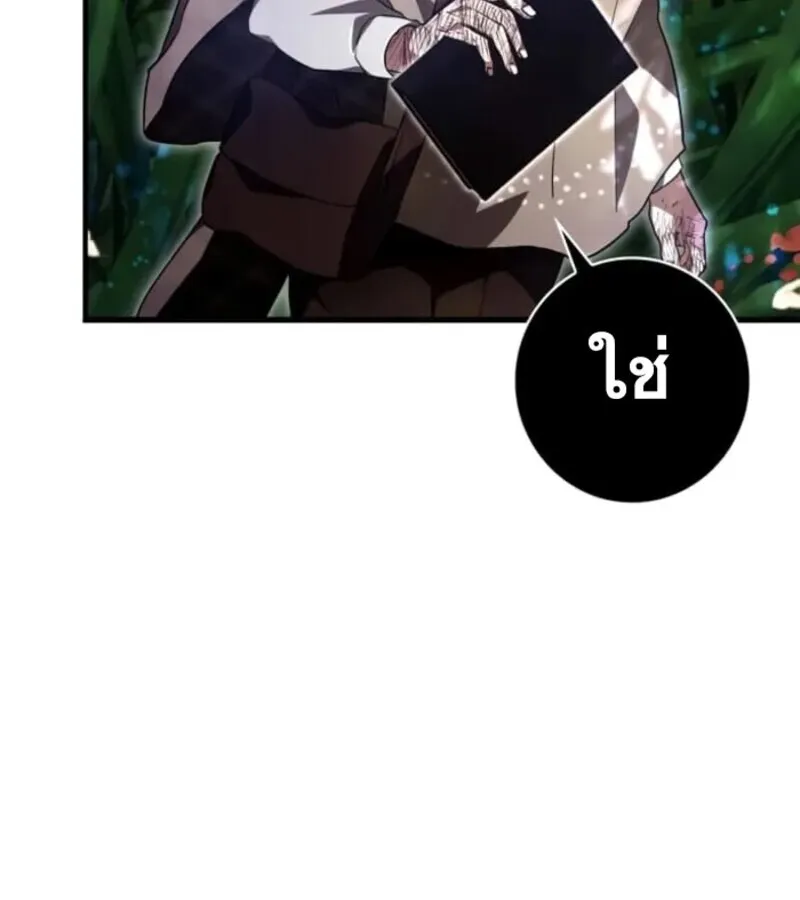 I Become a Legendary Arch Mage by Reading a Book ฉ_นกลายเป_นจอมเวทย_ในตำนานจากการอ_านหน_งส_อ ตอนที่ ตอนที่ 29 รูปที่ 67