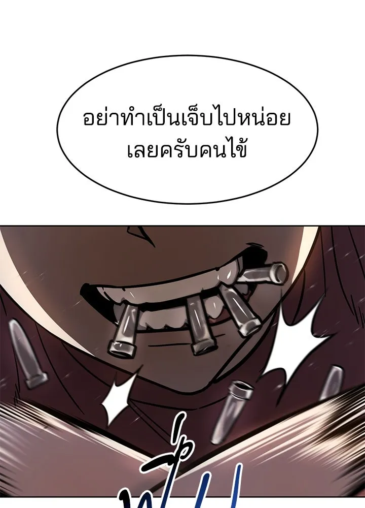 กฎเหล็กบ้านสายลับ ตอนที่ 11 รูปที่ 46