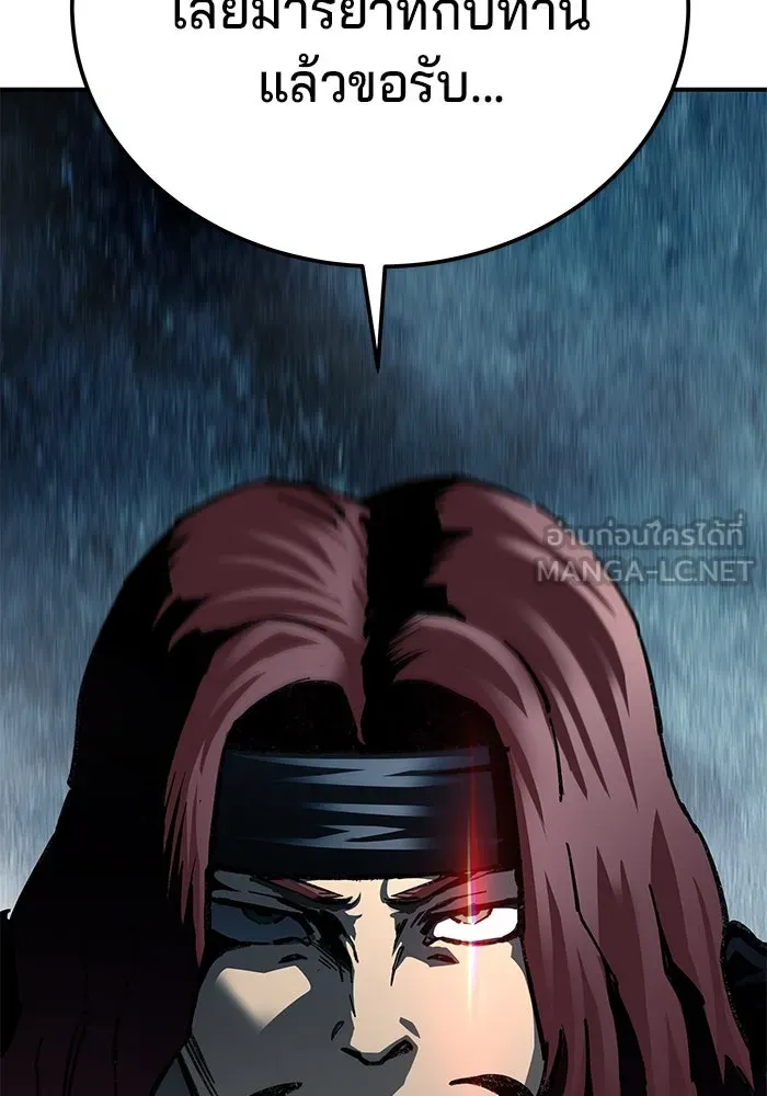 คุณปู่จอมยุทธกับหลานสาวสุดแกร่ง ตอนที่ 3 รูปที่ 252