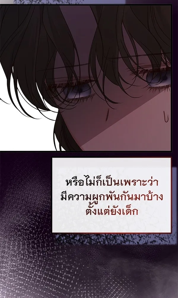ชีวิตนี้เพื่อเธอ ตอนที่ 24 รูปที่ 110