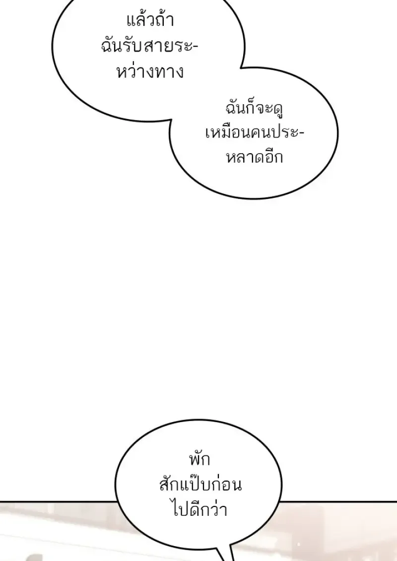 Subscribed To The Transcendental Channels แค_กดส_บตะไคร_ ก_ได_พล_งมาเฉยเลย ตอนที่ ตอนที่ 76 รูปที่ 66