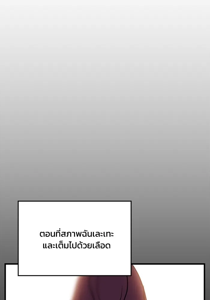 ชีวิตรักฉบับเดจาวู ตอนที่ 52 รูปที่ 74