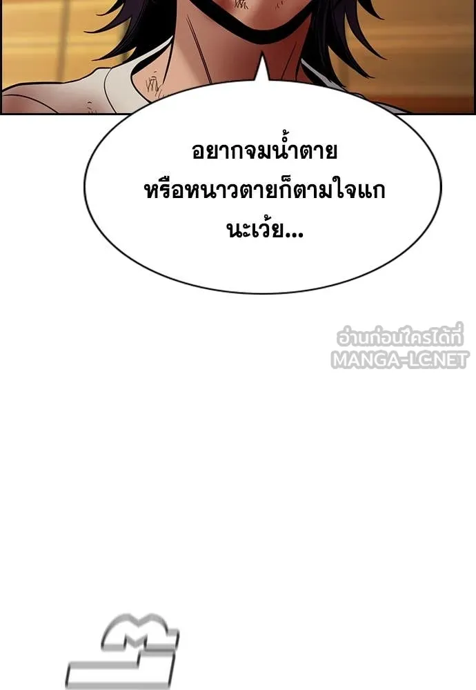 การศึกษาที่แท้จริง ตอนที่ 234 รูปที่ 6