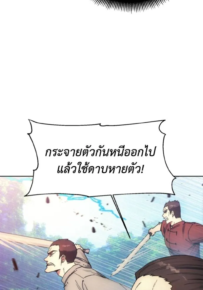 ศึกชิงบัลลังก์เทพเจ้ ตอนที่ 162 รูปที่ 5