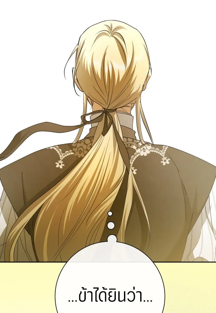 ชิงชีวิตพลิกลิขิตชะตา ตอนที่ 198. เรื่องราวภายในกล่อง(4) รูปที่ 140