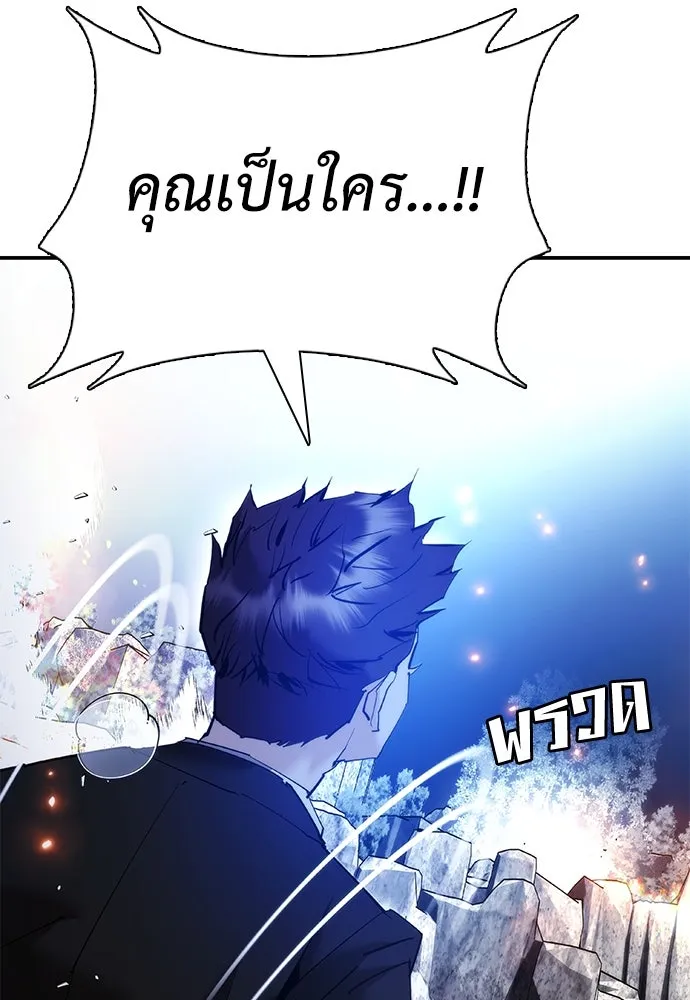 สุภาพบุรุษสูทดำ ตอนที่ 30 รูปที่ 65