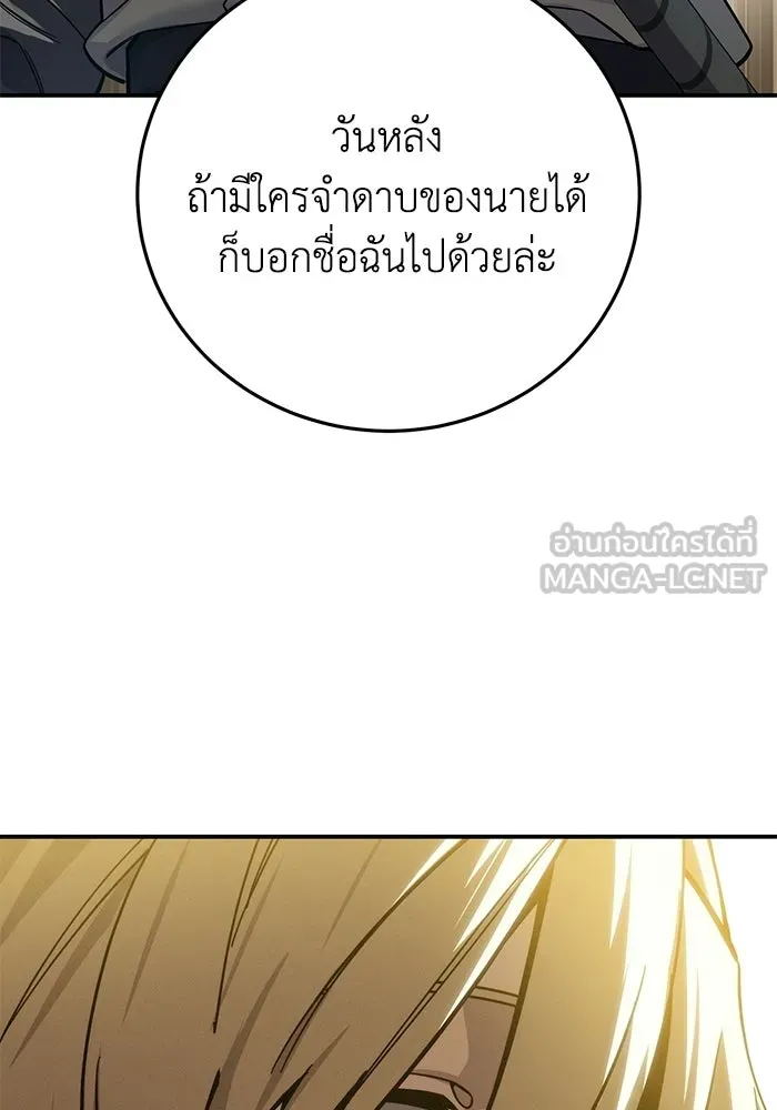 ยอดนักดาบผู้โอบอุ้มดารา ตอนที่ 120 รูปที่ 135