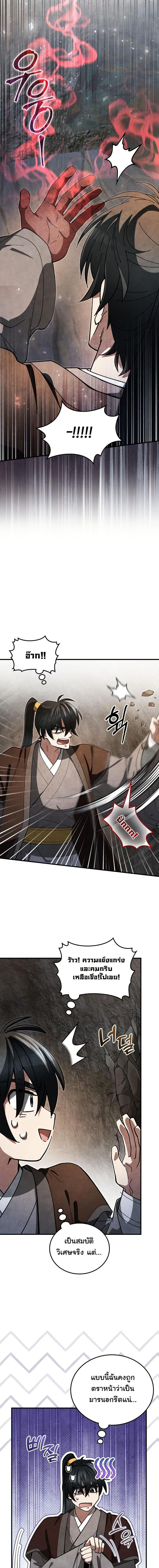 Manga-lc-com อ่านมังงะ อ่านการ์ตูน ออนไลน์ ฟรี How to Survive as a Martial World Civil Servant ตอนที่ 1 2 3 4 5 6 7 8 9 10 11 12 13 14 ฟรี ไม่มีโฆษณา Manga-lc - อ่าน มังงะ อ่าน การ์ตูน ออนไลน์ อ่านมังงะ ฟรี