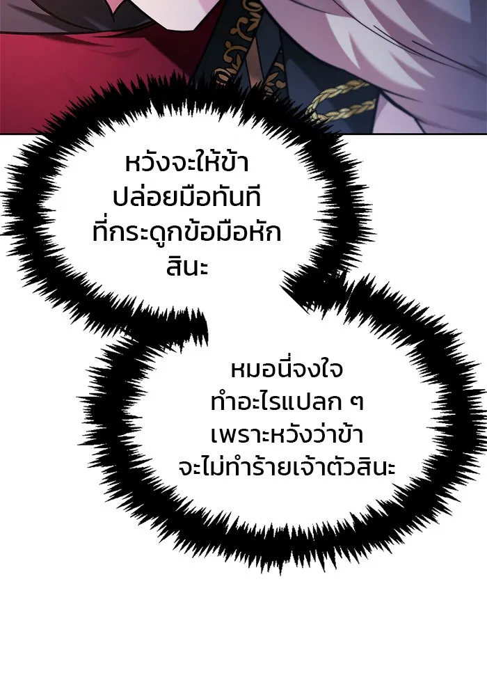 ผมไม่ได้เก่งอย่างที่คิด ตอนที่ 58 รูปที่ 19