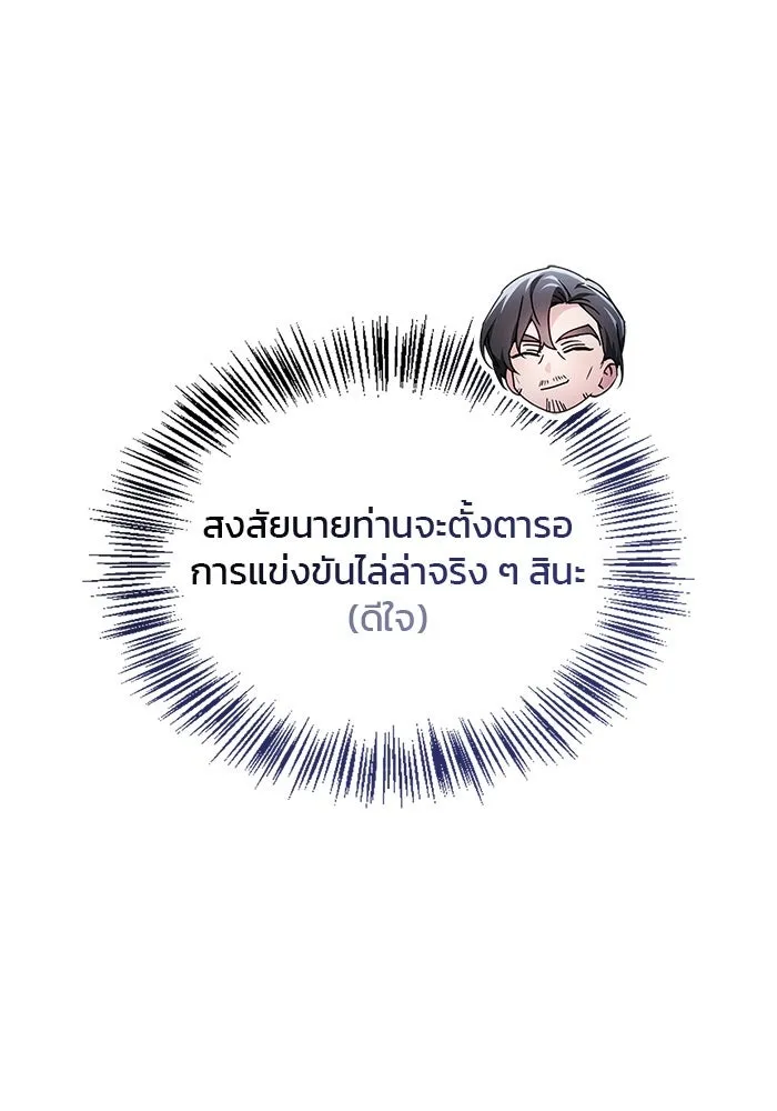 ผมไม่ได้เก่งอย่างที่คิด ตอนที่ 52 รูปที่ 130
