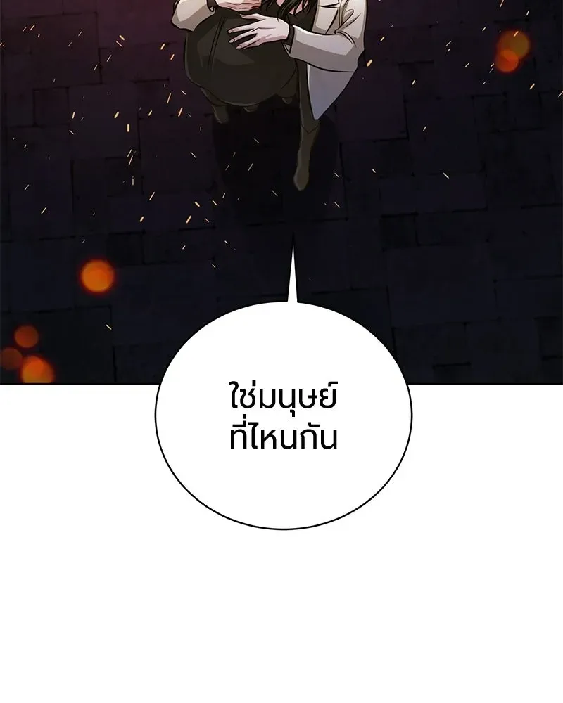 The Magic Tower_s Problem Child ต_วอ_นตรายแห_งหอคอยเวท ตอนที่ ตอนที่ 36 รูปที่ 156