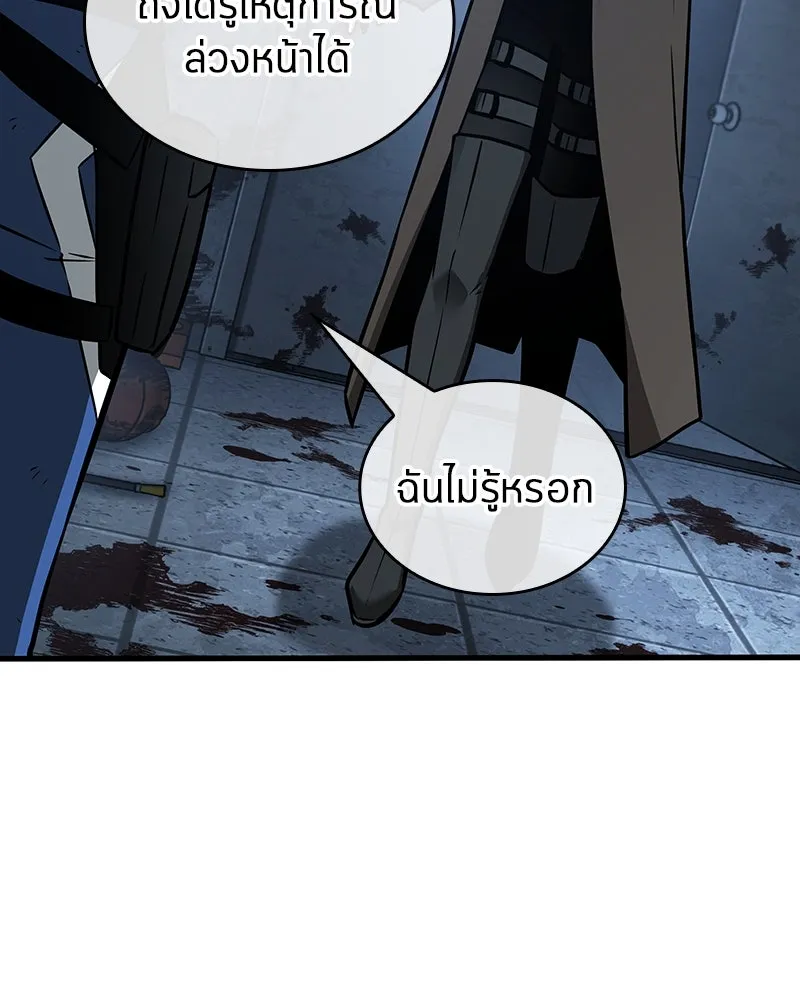 Omniscient Reader อ่านชะตาวันสิ้นโลก ตอนที่ 39 กำแพงลึกลับ (4) รูปที่ 107