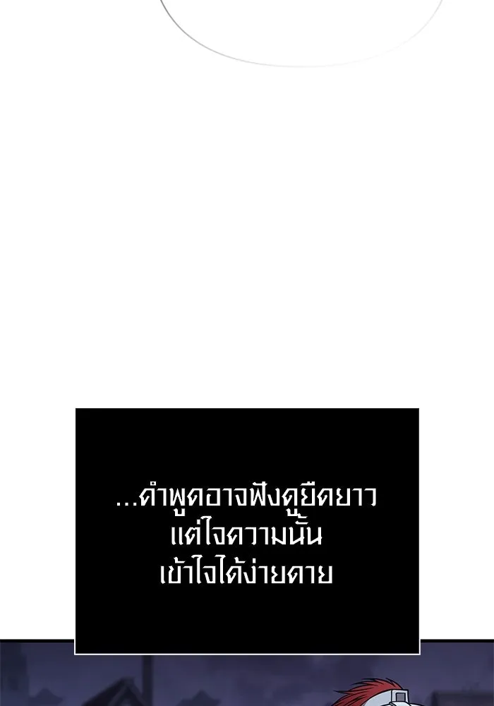 เอาชีวิตรอดในเกมฉบับคนเถื่อน ตอนที่ 118 อาเมลเลีย เรนเวลส์ รูปที่ 79