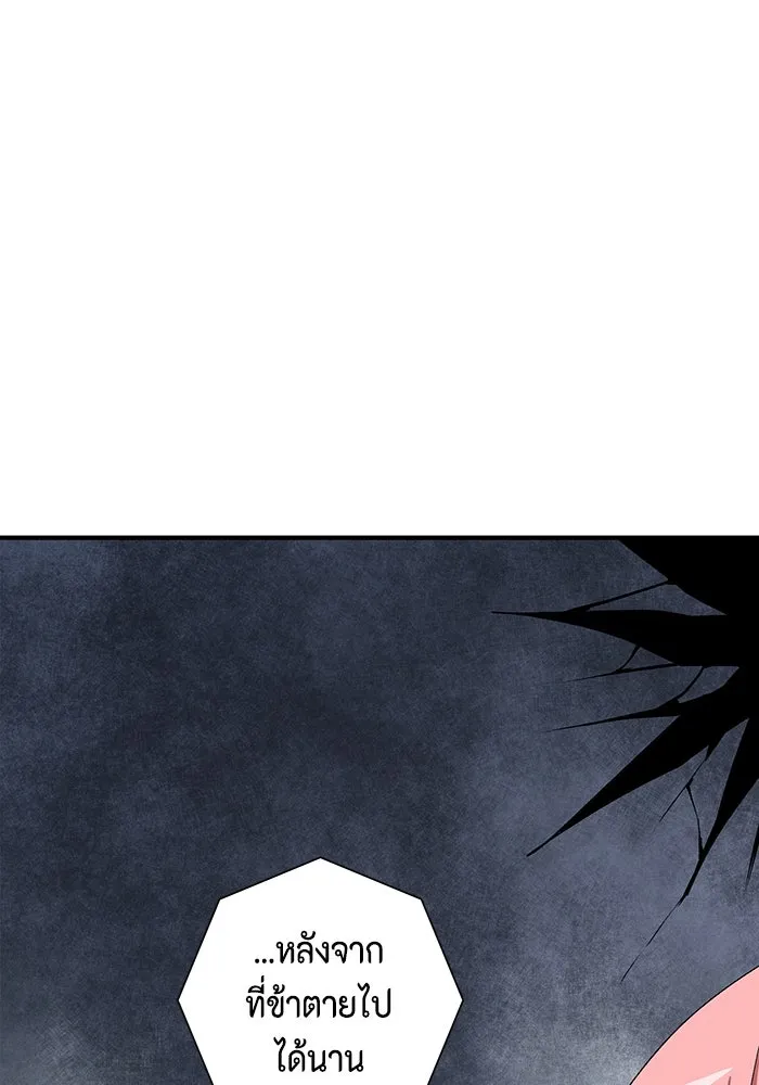 หนึ่งก้าวสู่เจ้ามาร ตอนที่ 68 ราชา (25) รูปที่ 76