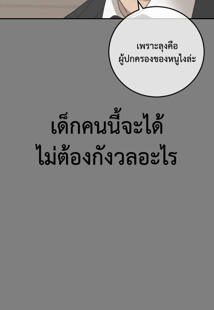 Y2K ตอนที่ 57 รูปที่ 25