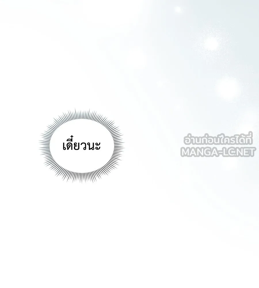 เล่ห์รักชนชั้นสูง ตอนที่ 21 รูปที่ 27