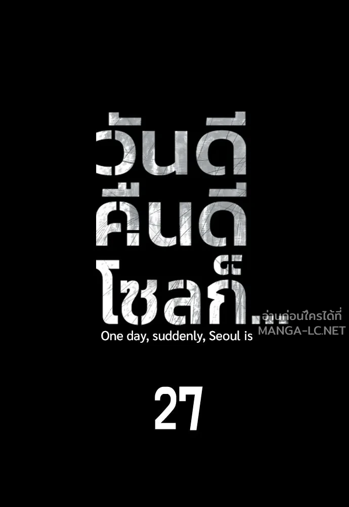 Manga-lc-com อ่านมังงะ อ่านการ์ตูน ออนไลน์ ฟรี วันดีคืนดี โซลก็ ตอนที่ 1 2 3 4 5 6 7 8 9 10 11 12 13 14 ฟรี ไม่มีโฆษณา Manga-lc - อ่าน มังงะ อ่าน การ์ตูน ออนไลน์ อ่านมังงะ ฟรี