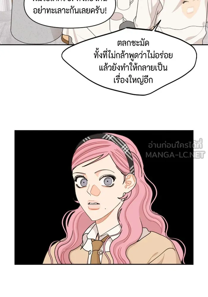 จริง ๆ แล้ว โอบารัมน่ะ… ตอนที่ 60 รูปที่ 48