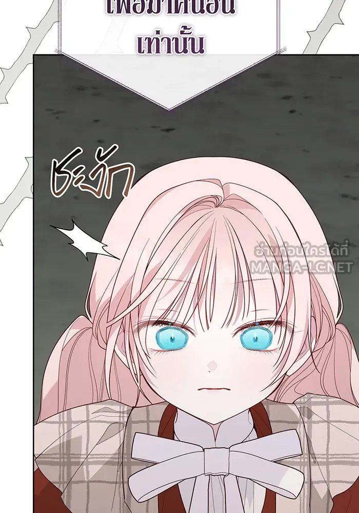 หนูน้อยทรราช ตอนที่ 101 รูปที่ 66