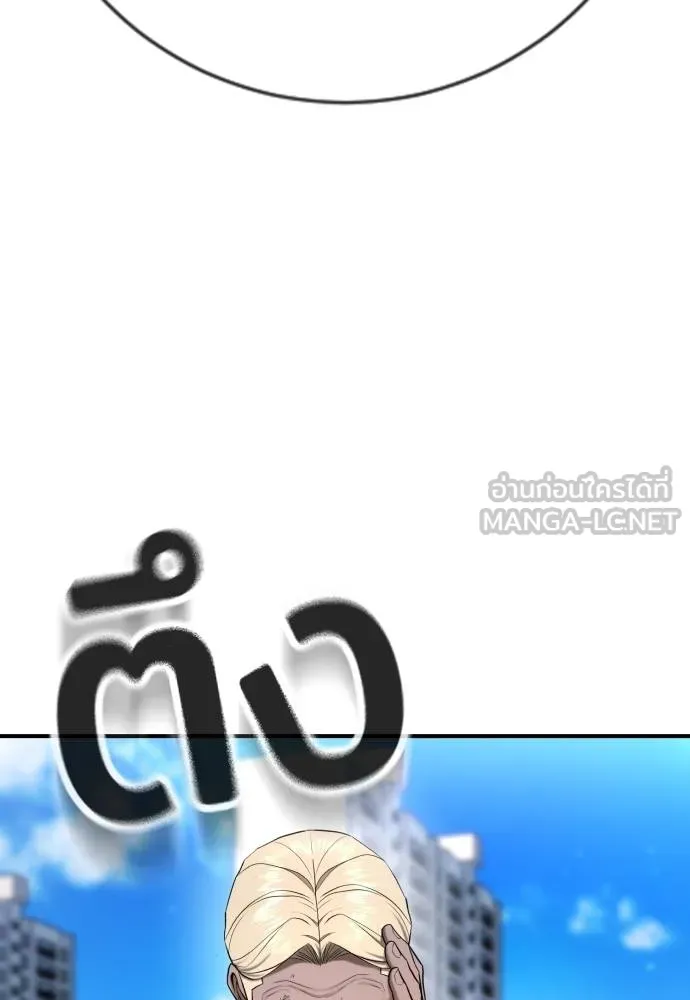 คูเซรา ตอนที่ 27 รูปที่ 68