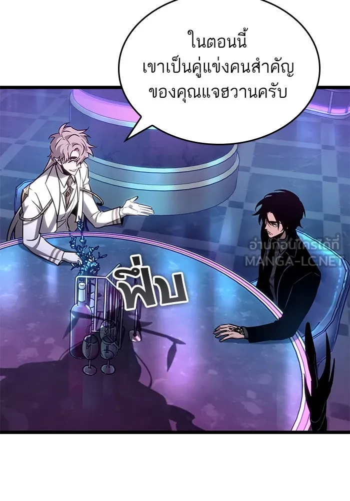 หลังวันสิ้นโลก ตอนที่ 175 รูปที่ 57