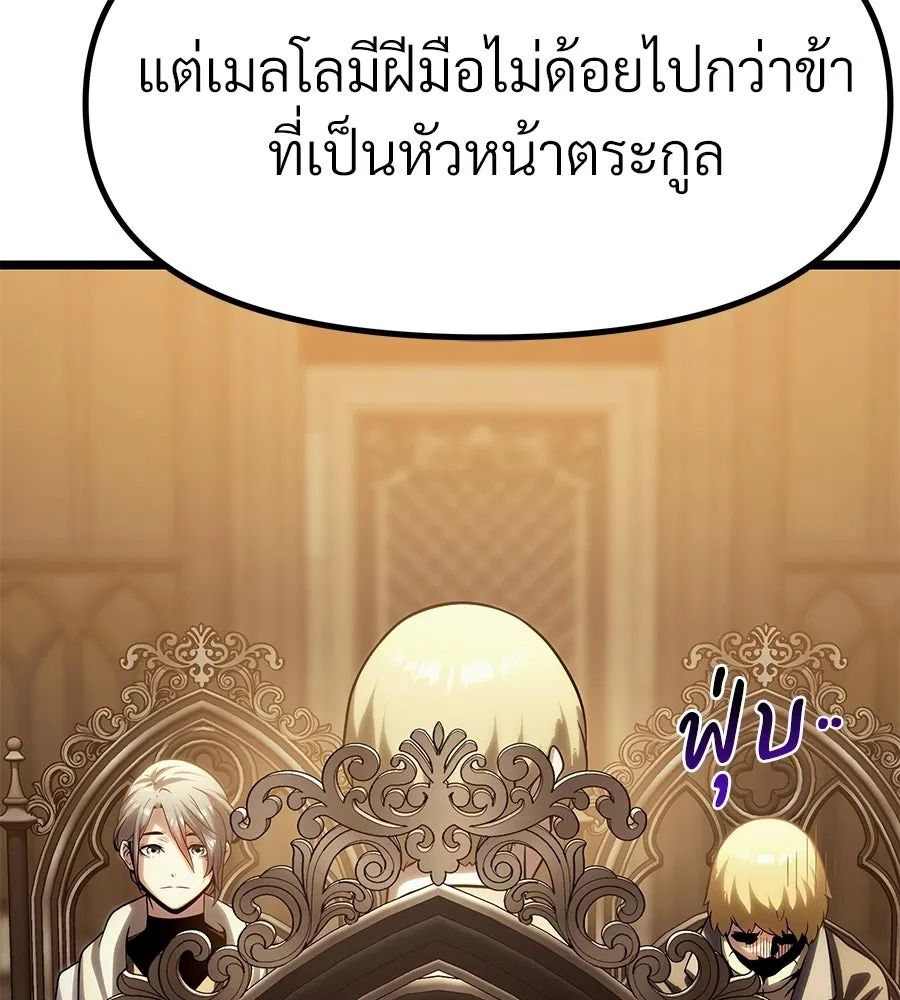 จอมเวทคนเลี้ยงแกะ ตอนที่ 14 รูปที่ 155