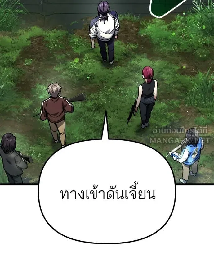 โทษที พื้นที่นี้ ตอนที่ 62 รูปที่ 52