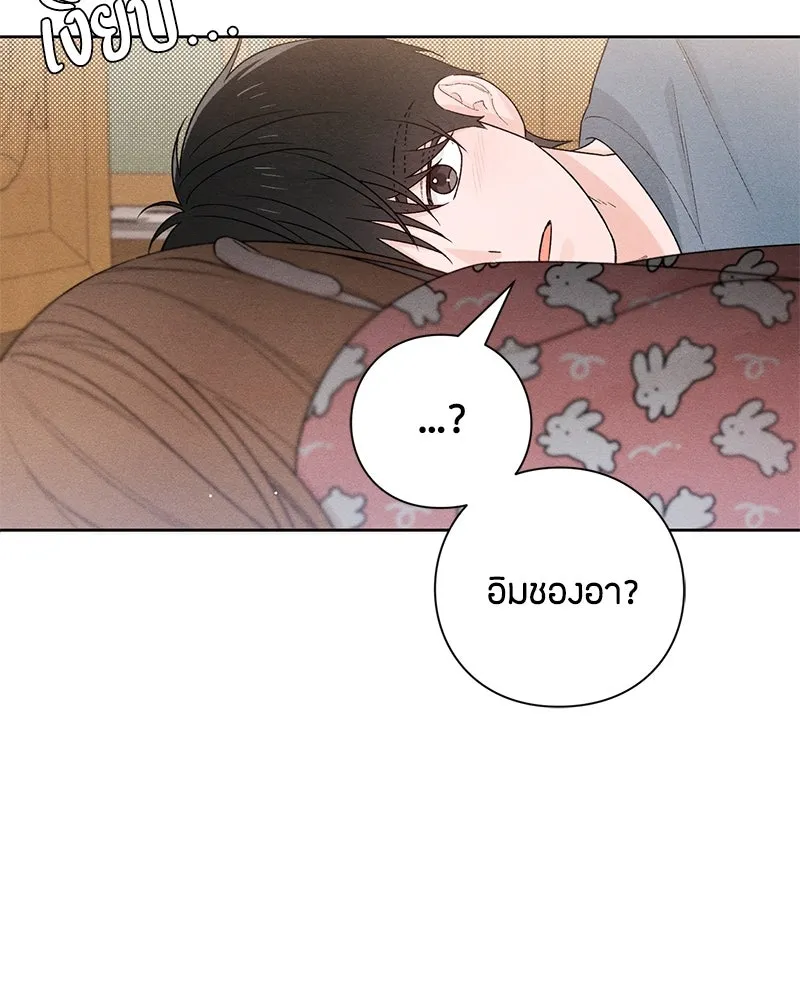 เป็นวัยรุ่นมันเหนื่อย ตอนที่ 49 รูปที่ 101