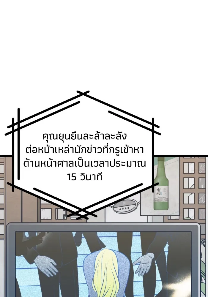 รักนี้ไม่มีรีไซเคิล ตอนที่ 114 รูปที่ 82