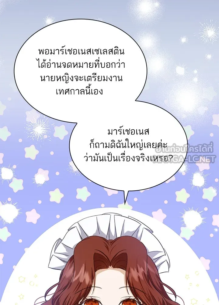 อดีตภรรยาของพระเอกหนุ่มจอมคลั่งรัก ตอนที่ 4 รูปที่ 96
